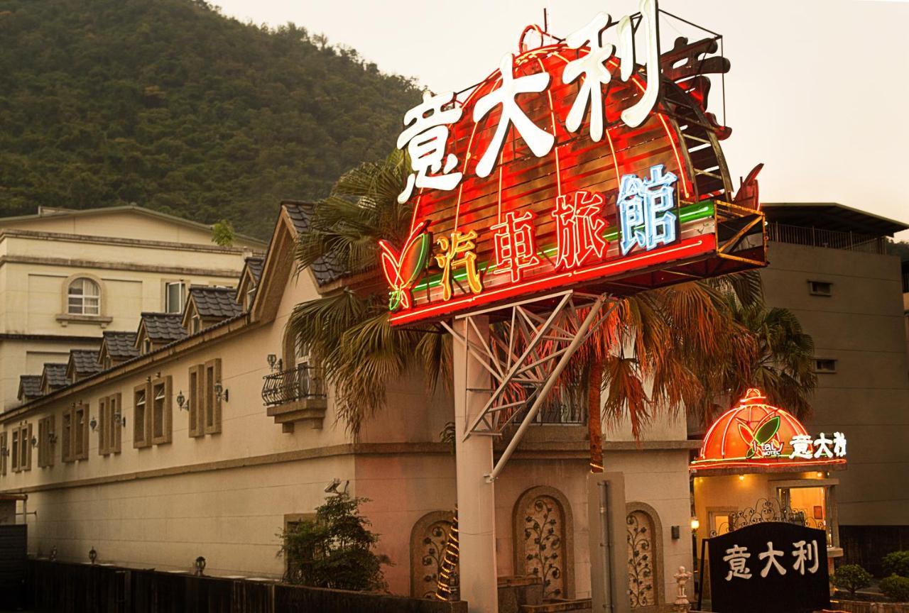 意大利商務溫泉汽車旅館 Jiaoxi Luaran gambar